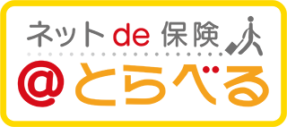 ネットde保険 @トラベル 三井住友海上