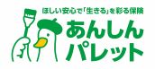 ほしい安心で「生きる」を彩る保険 あんしんパレット