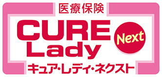 医療保険 CURELady Next キュア・レディ・ネクスト